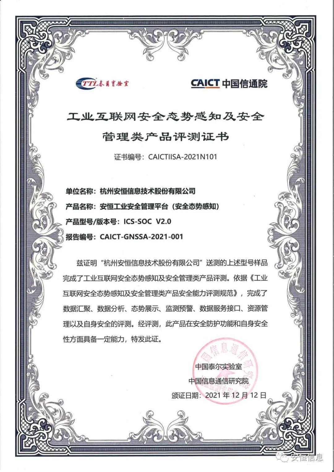 态势能力认证证书_00.jpg