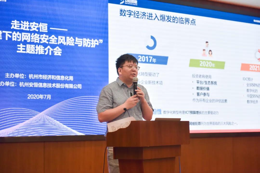 安恒信息叶鹏